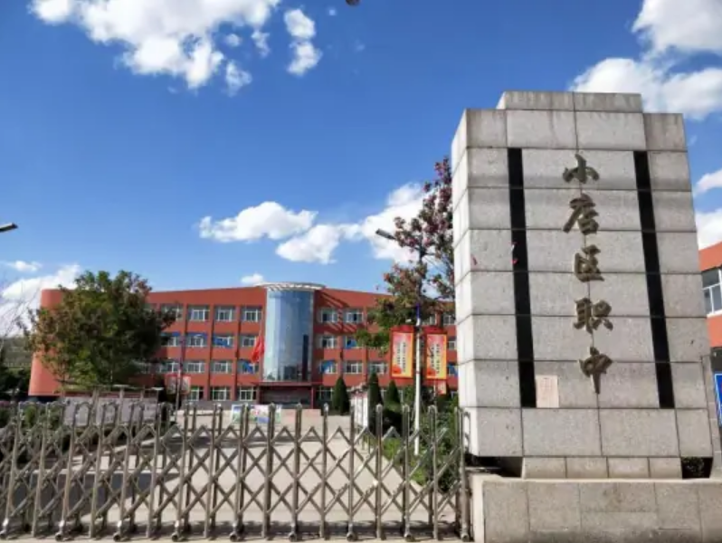 太原市小店区第一高级职业中学
